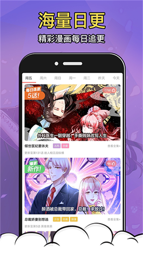 太二漫画免费去广告版app高清大图