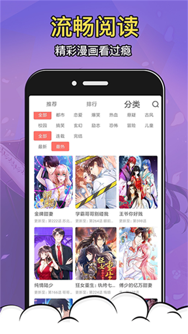 太二漫画免费去广告版app高清大图