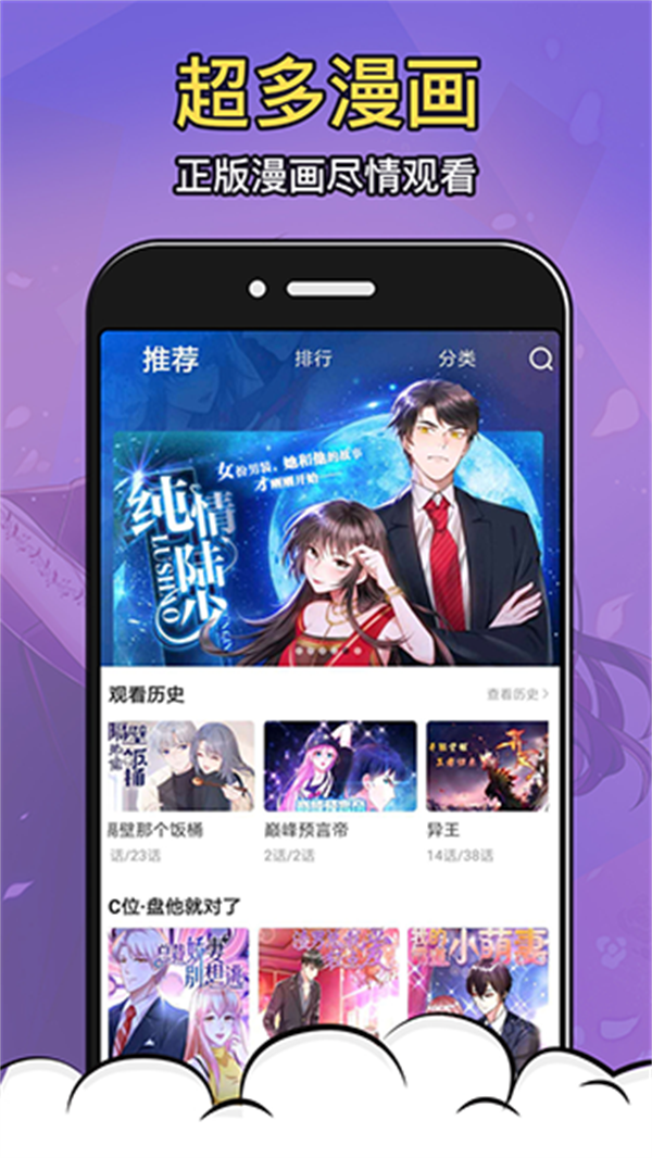 太二漫画免费去广告版app高清大图