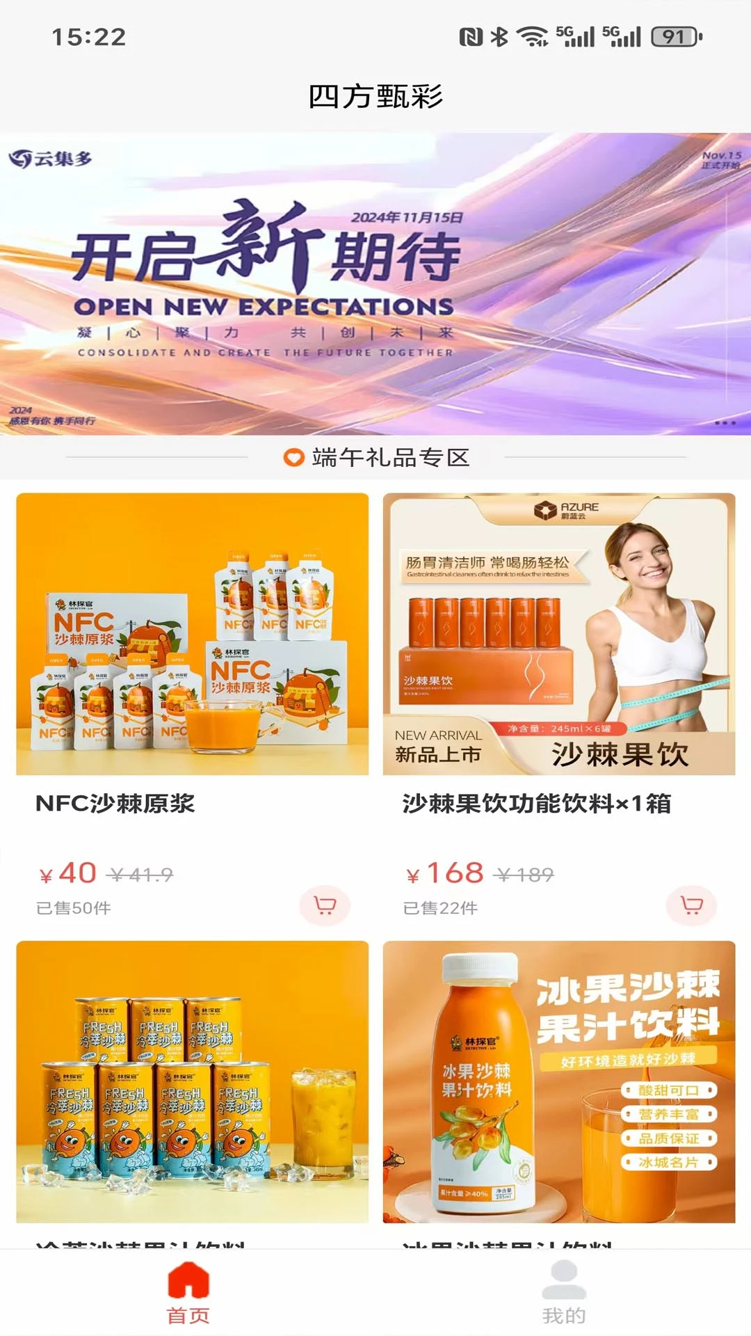 四方甄彩app高清大图