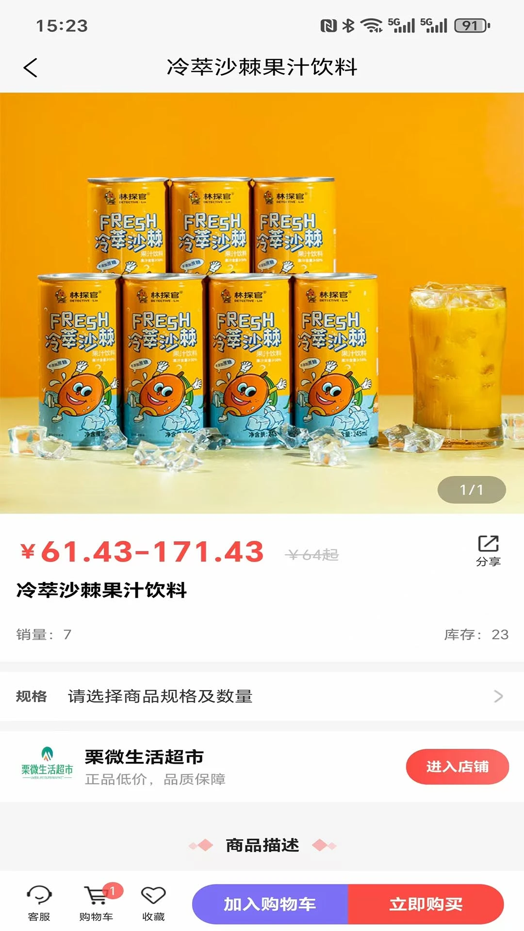 四方甄彩app高清大图