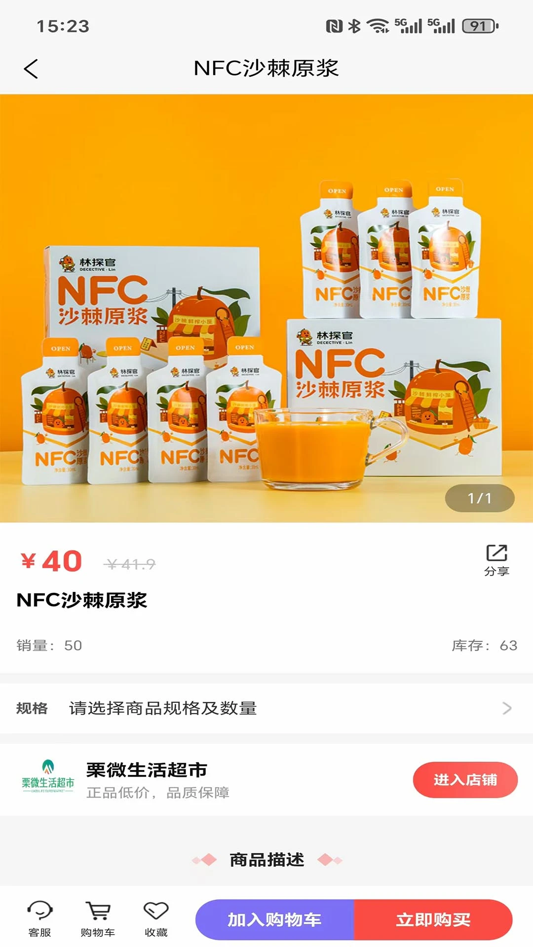 四方甄彩app高清大图