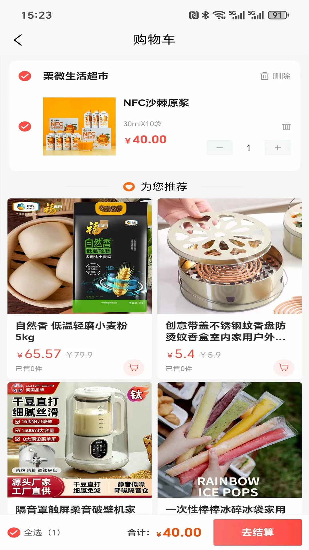 四方甄彩app高清大图