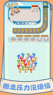 盖个大别墅安卓版高清大图