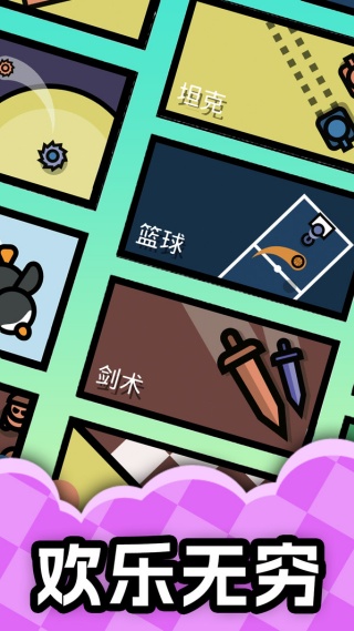 迷你小游戏安装高清大图