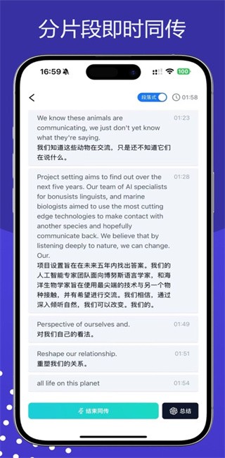 优秀同传高清大图