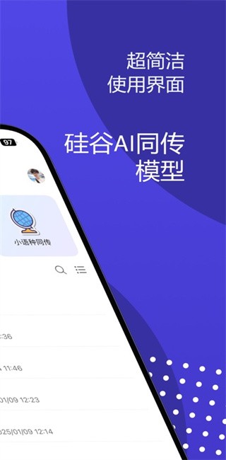 优秀同传高清大图