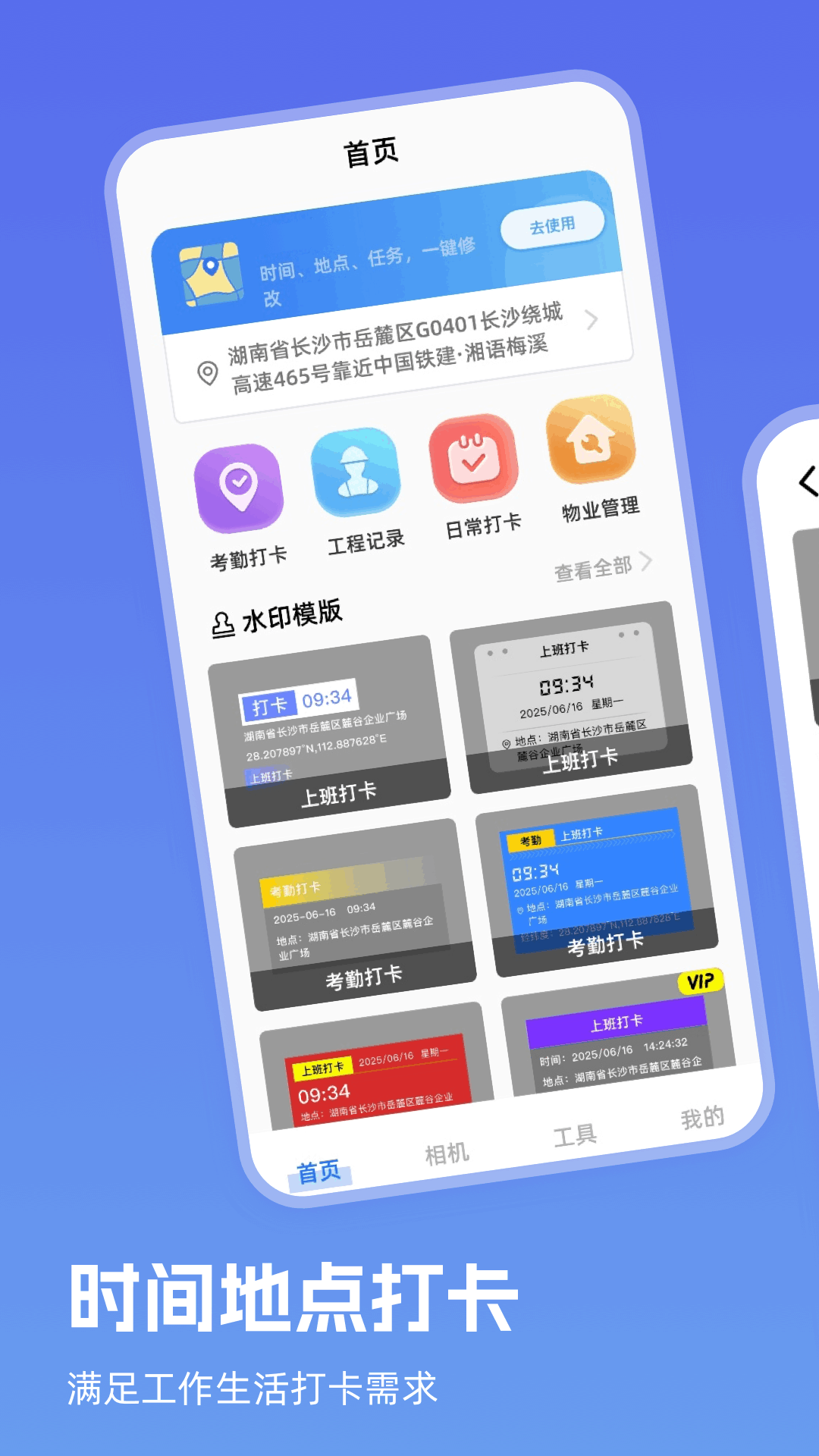 FakeLocaTime模拟时间定置工具app高清大图