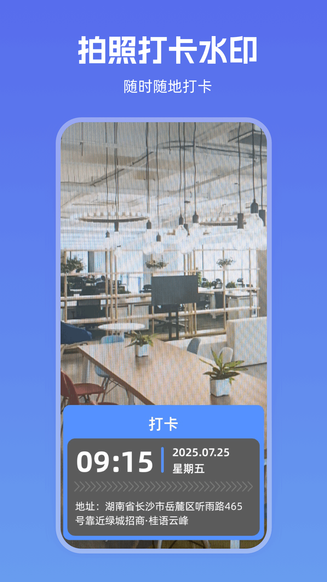 FakeLocaTime模拟时间定置工具app高清大图