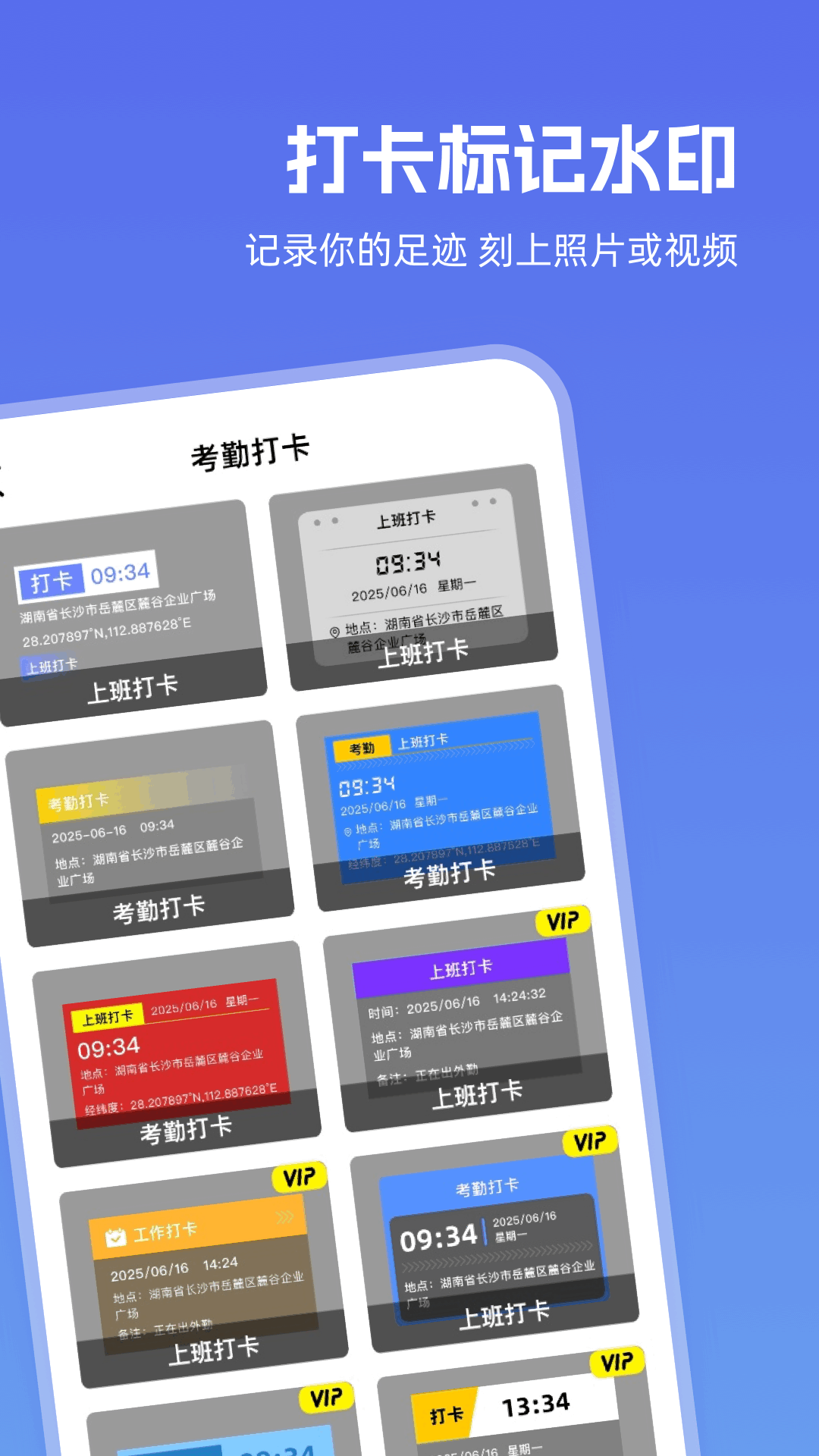 FakeLocaTime模拟时间定置工具app高清大图