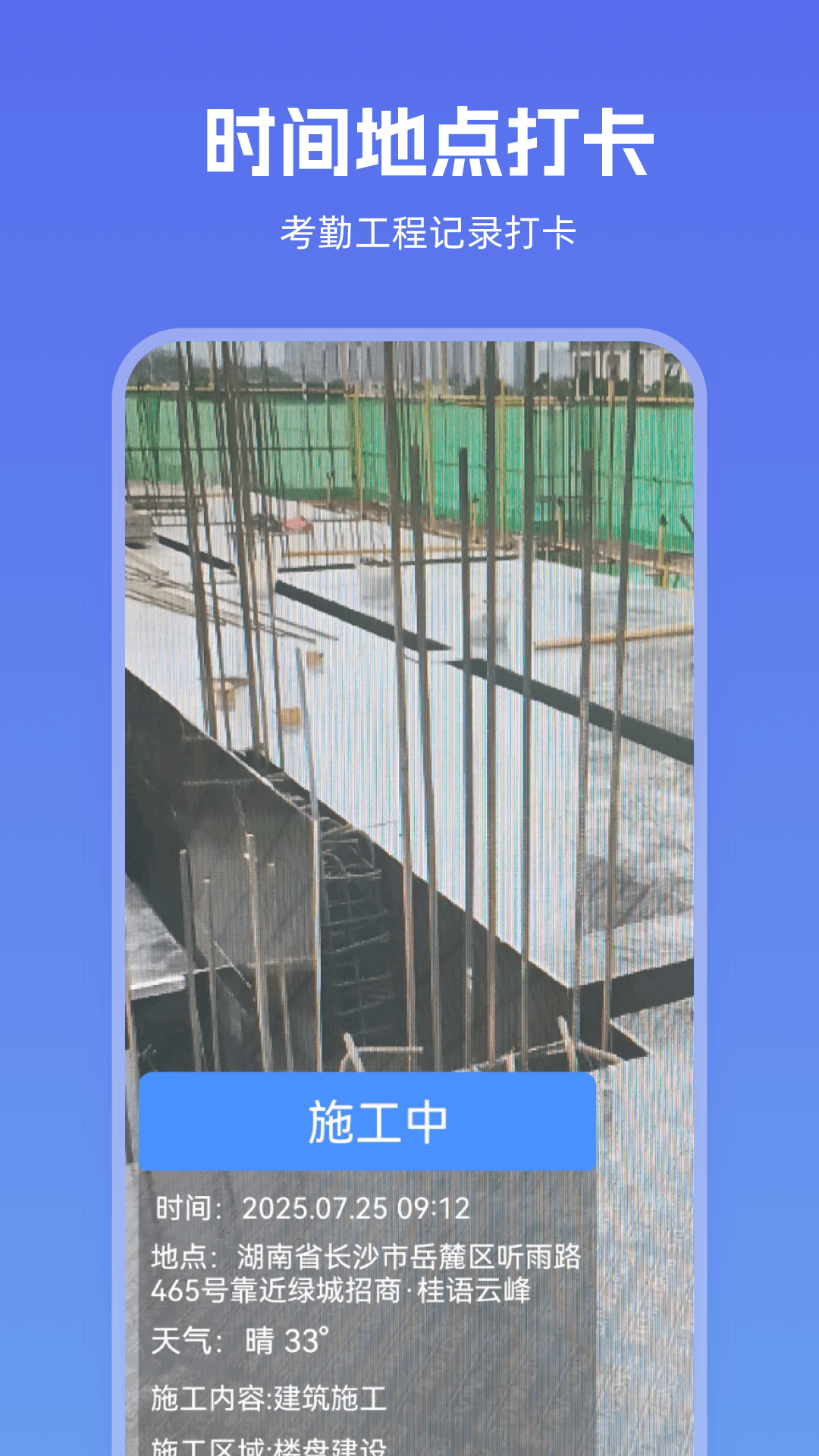 FakeLocaTime模拟时间定置工具app高清大图