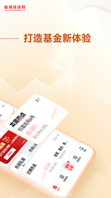 私募排排网安卓下载高清大图