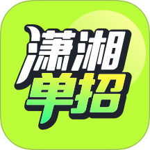 潇湘高职单招app