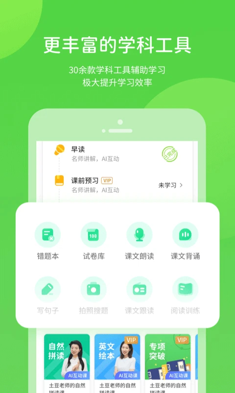 桂师学习数字资源app高清大图