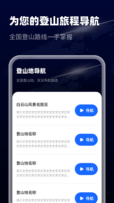智选卫星实景导航app安装高清大图