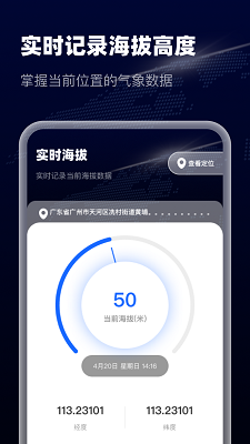 智选卫星实景导航app安装高清大图