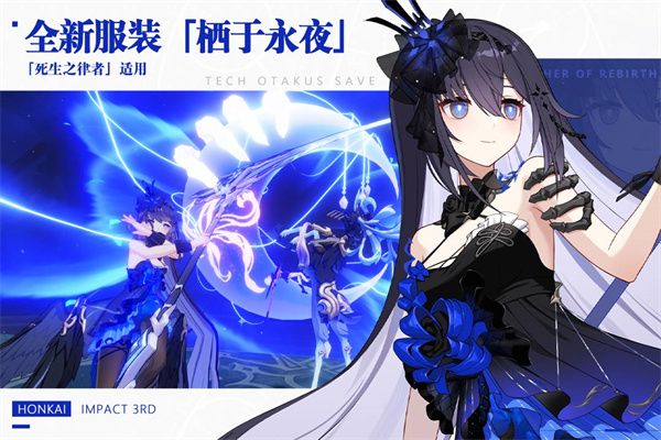 崩坏3安卓官服最新版高清大图