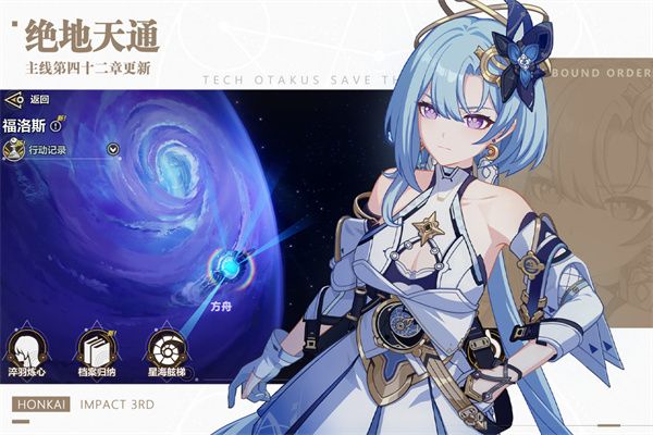 崩坏3安卓官服最新版高清大图