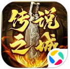 传说之城游戏安卓