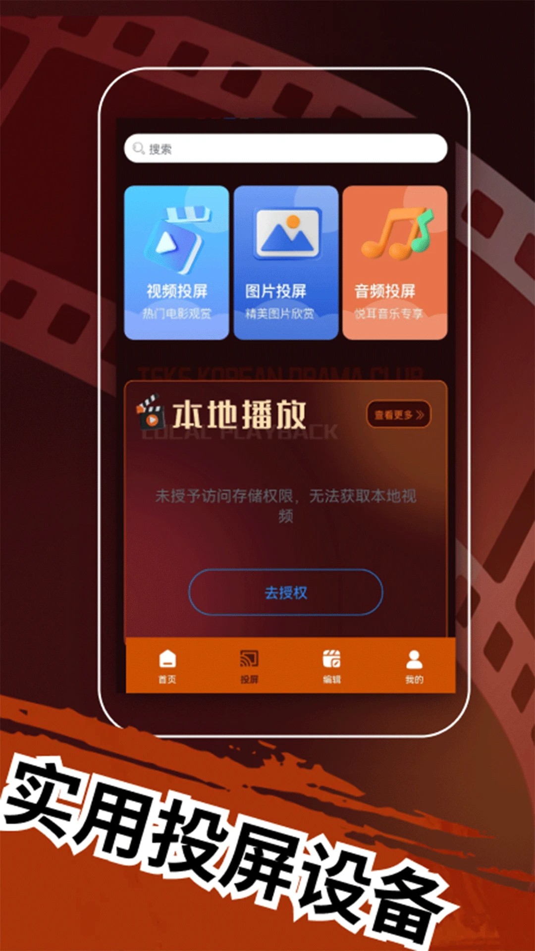 TSKS韩剧社官网版app高清大图