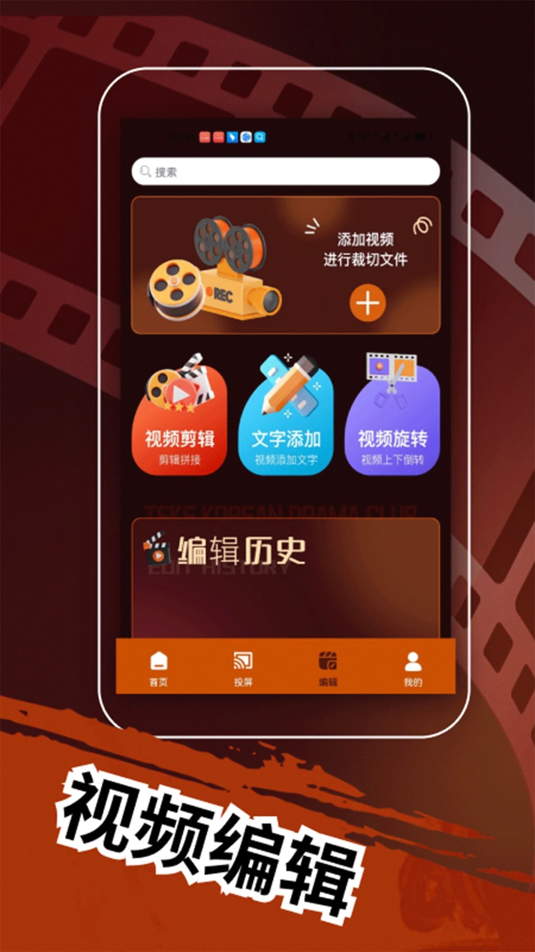 TSKS韩剧社官网版app高清大图