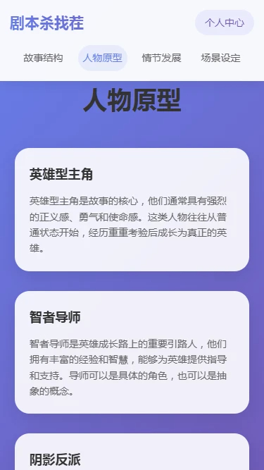 剧本杀找茬app高清大图