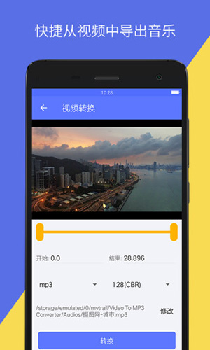 音视频转换app免费高清大图