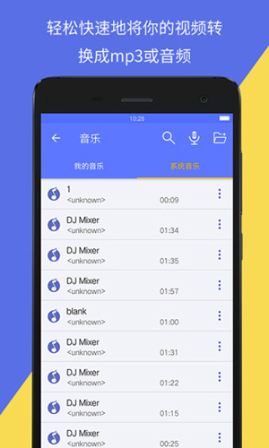 音视频转换app免费高清大图