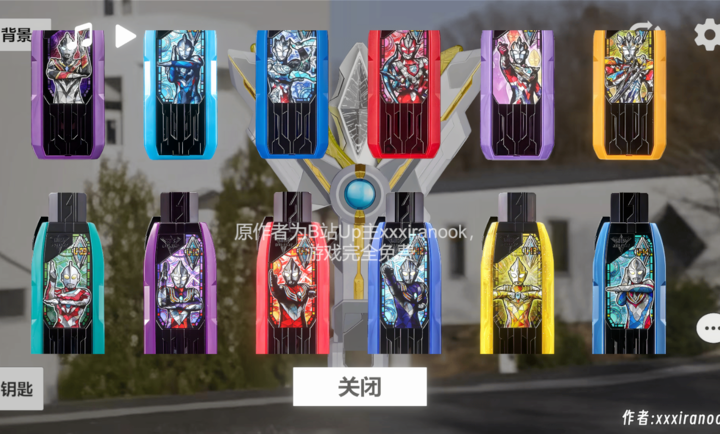 特利迦胜利神光棒模拟器官方版高清大图