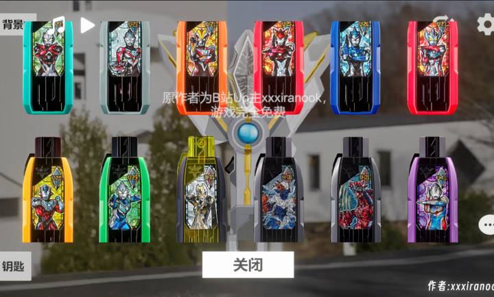 特利迦胜利神光棒模拟器官方版高清大图