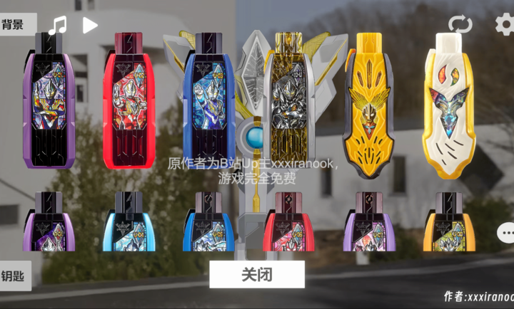 特利迦胜利神光棒模拟器官方版高清大图