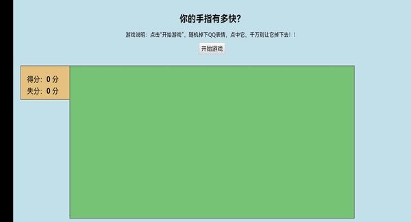 消除qq小表情高清大图