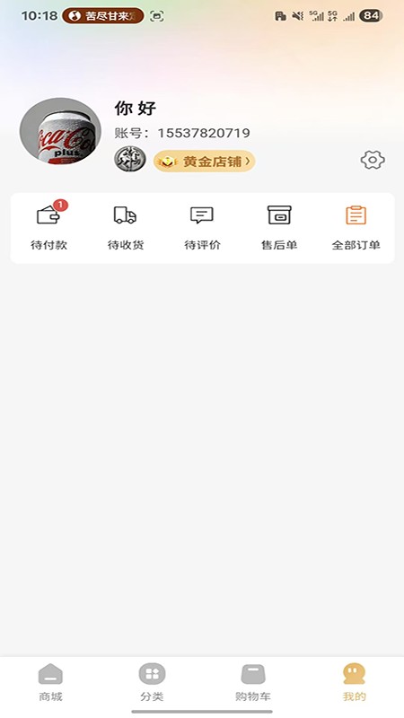 鲸囍生活APP高清大图