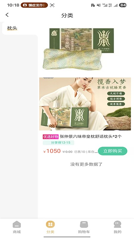 鲸囍生活APP高清大图