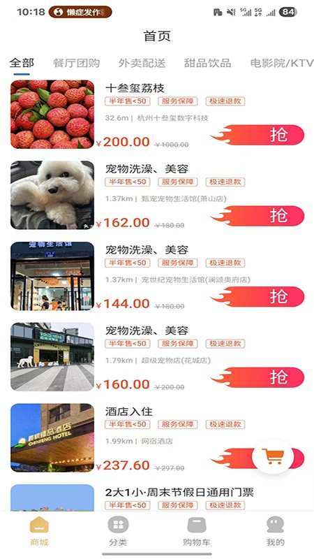 鲸囍生活APP高清大图