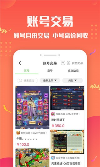 变态手游盒子app官方安装最新版高清大图