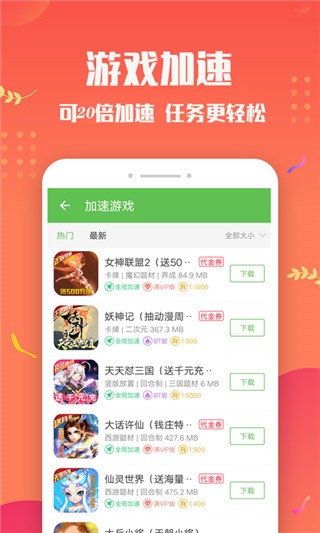 变态手游盒子app官方安装最新版高清大图