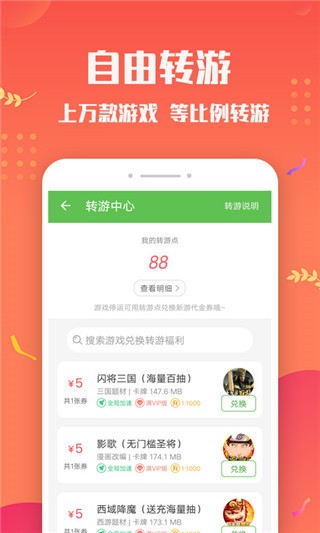 变态手游盒子app官方安装最新版高清大图