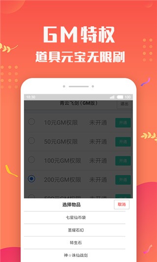 变态手游盒子app官方安装最新版高清大图