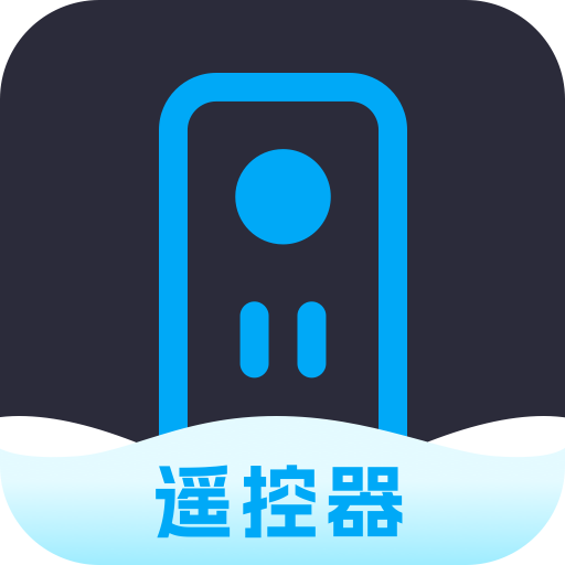 万能控联遥控器app