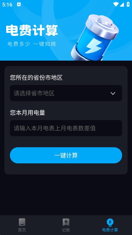 万能控联遥控器app高清大图