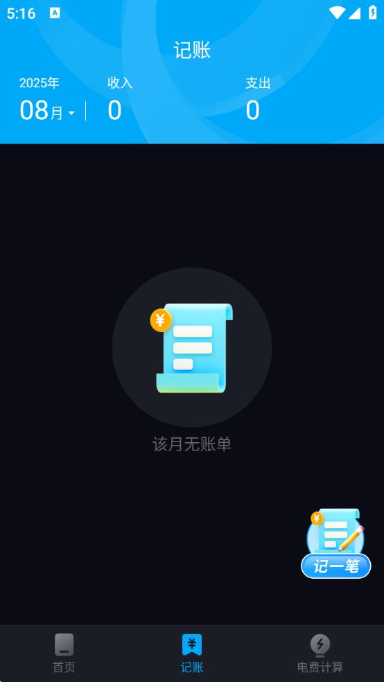 万能控联遥控器app高清大图