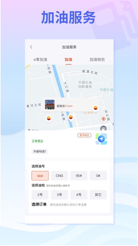 云梦泽好客App高清大图