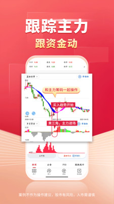 财源滚滚APP官方下载高清大图