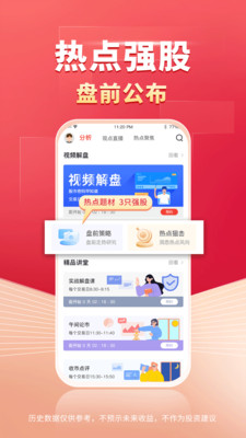 财源滚滚APP官方下载高清大图