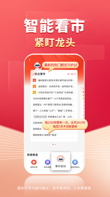 财源滚滚APP官方下载高清大图