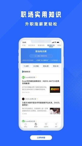 商业新知app官方高清大图