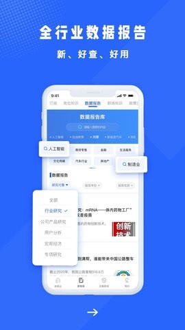 商业新知app官方高清大图