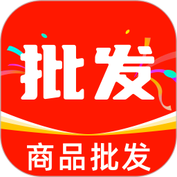 义乌小商品低价批发app安装