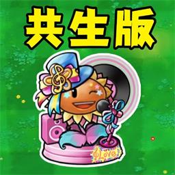 植物英雄作战安卓版